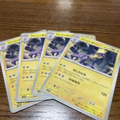 ポケモンカード ストリンダーV PROMO 約67枚 - メルカリ