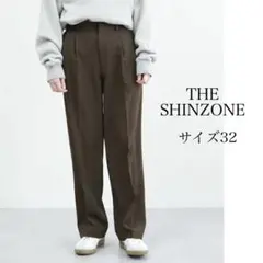 【美品】THE SHINZONE ザ シンゾーン　クライスラーパンツブラウン32