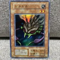 PSA10 ムカムカ 初期 SR スーパーレア 遊戯王カード Vol.6 PSA10 ムカムカ 初期 SR スーパーレア 遊戯王カード Vol.6
