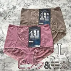 4つの贅沢 補正ショーツ ガードル 骨盤 お腹押さえ ヒップアップ L p&m