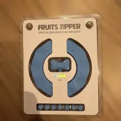 2026年最新】カスタムパーツ フルーツジッパーの人気アイテム - メルカリ