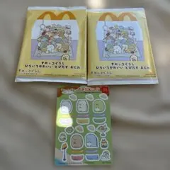 すみっコぐらし　ここがおちつくんです ハッピーセット　2点 おきがえシール1枚