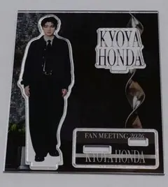 本田響矢 FAN MEETING 2026 アクリルスタンド - メルカリ