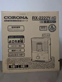 2026年最新】rx-2222y-hdの人気アイテム - メルカリ