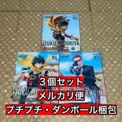 ヒロアカ　Xross Link フィギュア　緑谷出久　ジュリオ・ガンディーニ
