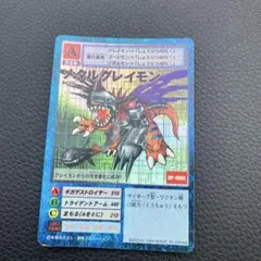 【極美品】希少 旧デジモン 初回 限定　特典 プロモ カード メタルグレイモン 希少 旧デジモン 初回 限定 特典 プロモ カード メタルグレイモン