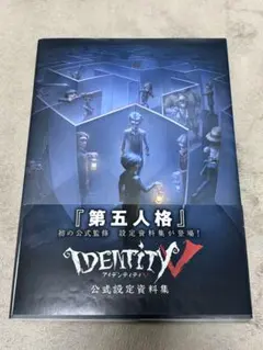 第5人格 画集 IDENTITY V x PIXIV COLLECTION IDENTITY V × PIXIV COLLECTION 第五人格 イラスト集 - メルカリ