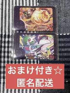 ポケモンフレンダ スーパートレジャーポケモン グレンアルマ サーナイト