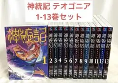 2026年最新】テオゴニア 漫画の人気アイテム - メルカリ