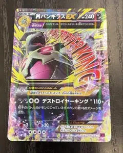 MバンギラスEX RR XY 拡張パック「バンデットリング」 キラ 043/0…