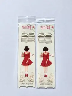 新品未使用❣️ブラジャー用ストラップ調整具