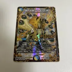 ドギラゴン剣 winner ミラダンテxii ugc ドギラゴン剣 winner ミラダンテxii ugc ドギラゴン剣 winner