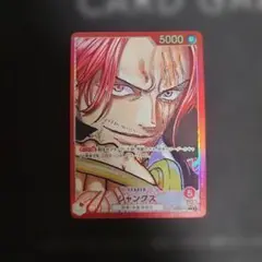 シャンクス L リーダーパラレル(リーパラ) OP09-001