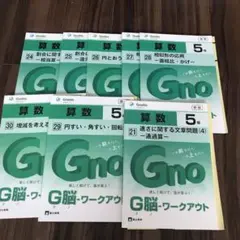 2026年最新】グノーブル ワークアウト 5年の人気アイテム - メルカリ