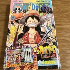 ONE PIECE 100