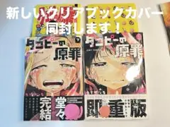 Item thumbnail for item c4297150-b52a-491d-a026-a1d6e91cf68d