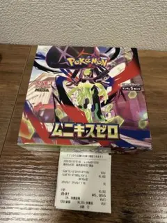 ムニキスゼロ シュリンクなし　ペリペリ付き1BOX