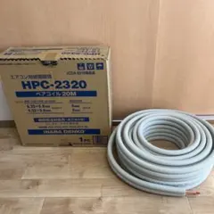 【さくら様専用】エアコン用配管 15M　INABA DENKO HPC-2320