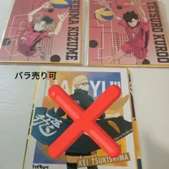 ハイキュー！！　ミニ色紙