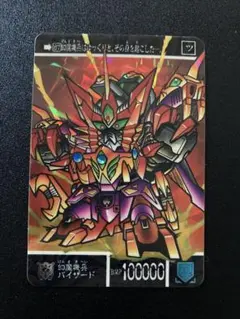 カードダス SDガンダム外伝 幻魔王の挑戦 幻魔機兵バイザード - メルカリ