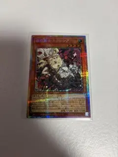 遊戯王　白の聖女エクレシア　プリシク　プリズマ