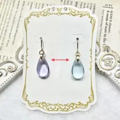 ※訳アリ　No. 614 ハンドメイド　光源で色が変わる　ドロップピアス（小）
