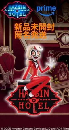 ハズビンホテル フィギュア