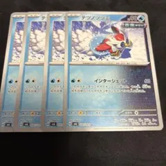 ポケモンカード　テツノツツミ　4枚セット　変幻の仮面　SV6 ポケカ