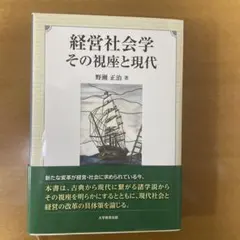 最安値】聖徳太子が遺してくれた成功の自然法則（徳山暉純 著） - メルカリ