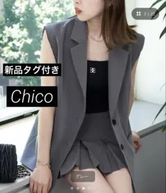 ⭐️新品⭐️タグ付き⭐️Chico⭐️バックデザインベスト⭐️