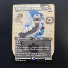 不動の守護者、アッパ/ボーダーレス　英語版