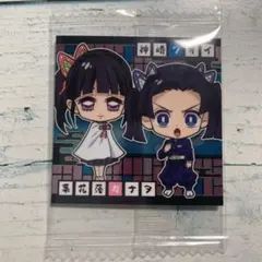 鬼滅の刃 ウエハース ディフォルメシール アオイ、カナヲ