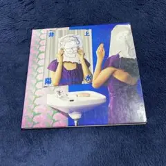井上陽水 トリビュート