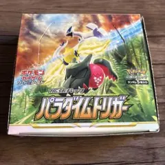 ポケモンカードゲーム パラダイムトリガー 絶版未開封パック 30パック