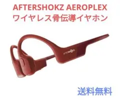 2025年最新】aftershokz aft-epの人気アイテム - メルカリ
