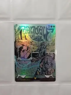 指輪物語 Mtg Foil 白のガンダルフ ポスター 匿名配送 - メルカリ