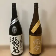 空き瓶　龍神丸 大吟醸 而今 2本セット　2026 05 06 出荷　1.8lのサムネイル