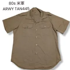 80s 米軍 ARWY TAN445 ミリタリー 半袖シャツ　Lサイズのサムネイル