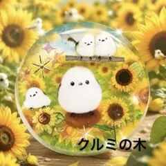 もちもち様お取置きです。No．757 ハート シマエナガ さざれ水晶