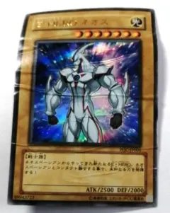 2026年最新】遊戯王 ネオス wjcの人気アイテム - メルカリ
