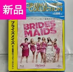 【新品未開封品 Blu-ray】ブライズメイズ 史上最悪のウェディングプラン