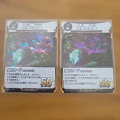 蟲神器 SR 空蝉の皮鎧 2枚セットのサムネイル