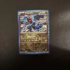 ポケカ　クリムガンのサムネイル