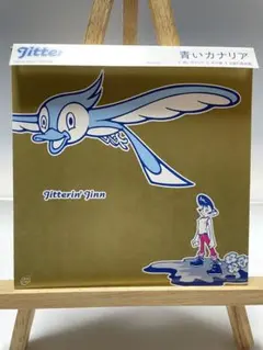 2026年最新】ジッタリンジンの人気アイテム - メルカリ