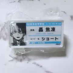 2025年最新】轟焦凍 名札バッジの人気アイテム - メルカリ