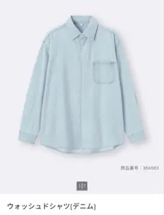 GU ライトブルー ウォッシュドシャツ(デニム)