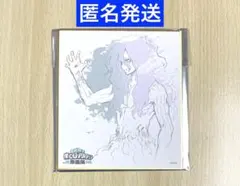 ヒロアカ原画展　色紙コレクション　死柄木弔