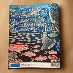 沖縄美ら海水族館　観察ガイド