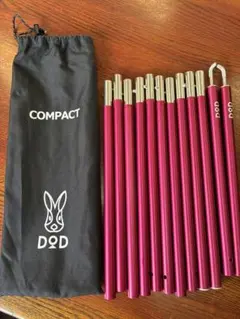 DOD コンパクトタープポール レッド