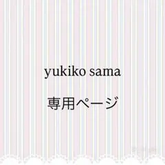 YUKIKO samaのサムネイル